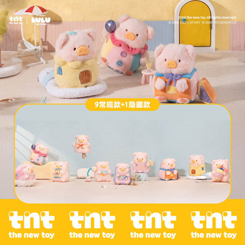 TNTSPACE罐头猪LULU玩儿来玩儿去系列毛绒挂伴 - 2