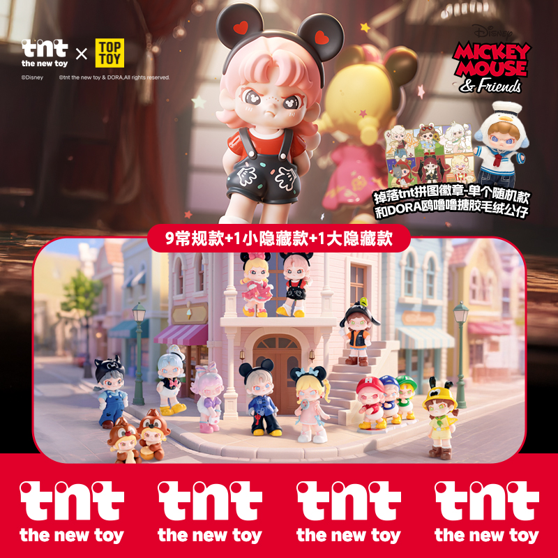 迪士尼DORA米奇趣想时光系列手办 - 1