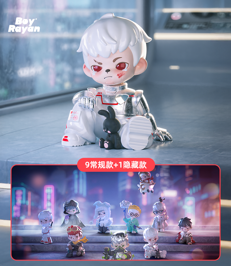 Rayan异世界系列手办 - 1