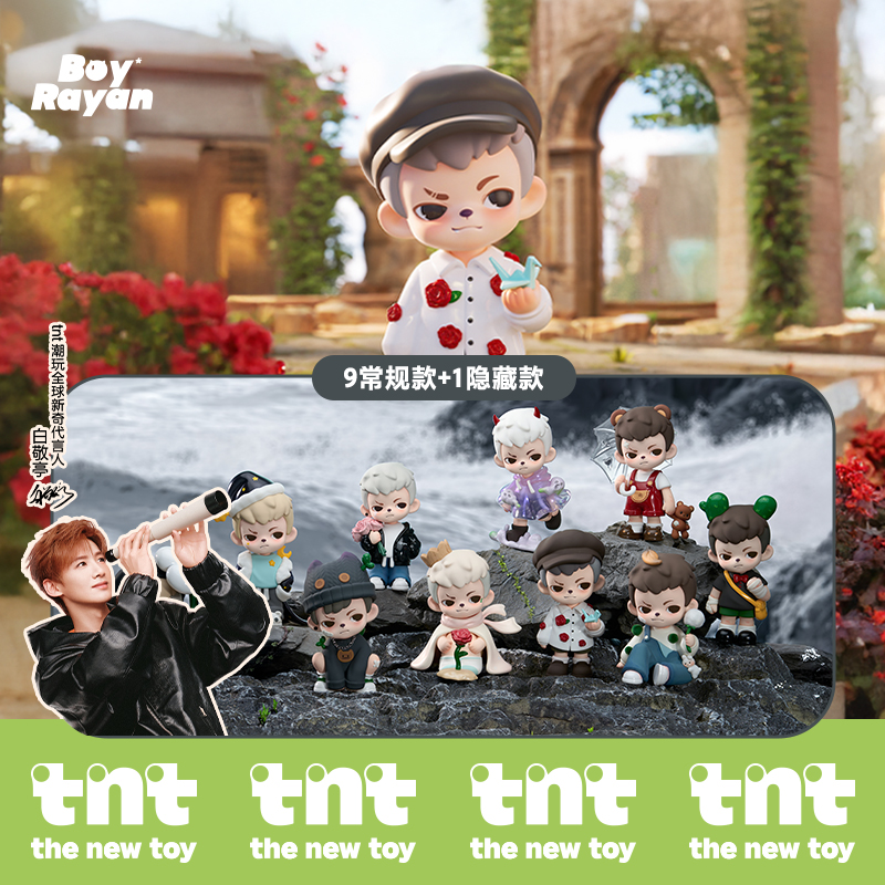 Rayan万物生长系列手办 - 1