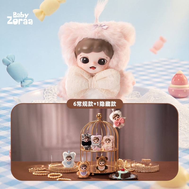 Zoraa十一分糖mini系列毛绒挂件 - 3