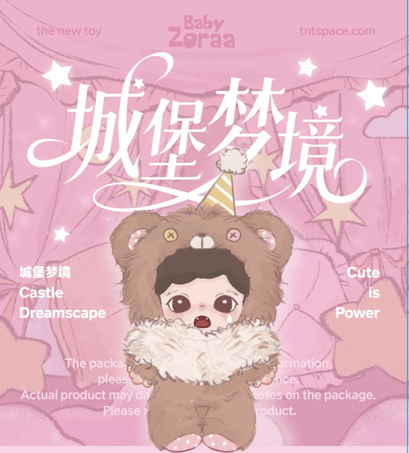 Zoraa城堡梦境系列搪胶毛绒挂件盲盒