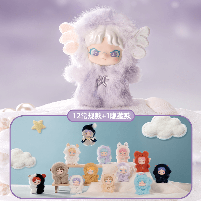 DORA星座物语系列搪胶毛绒挂件盲盒 - 2