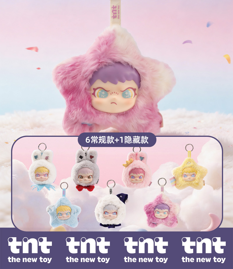 DORA月野星踪系列搪胶毛绒挂件盲盒 - 1