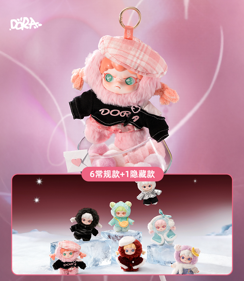 DORA梦幻鸡尾酒系列毛绒挂件 - 1