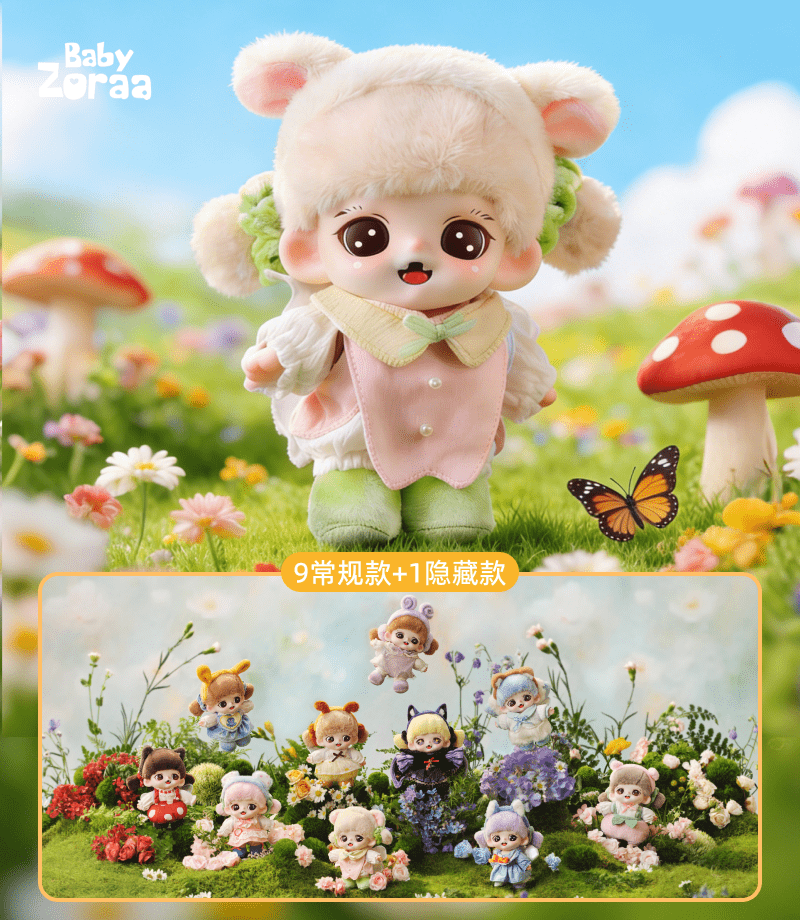 Zoraa羽翼精灵系列毛绒挂伴 - 1