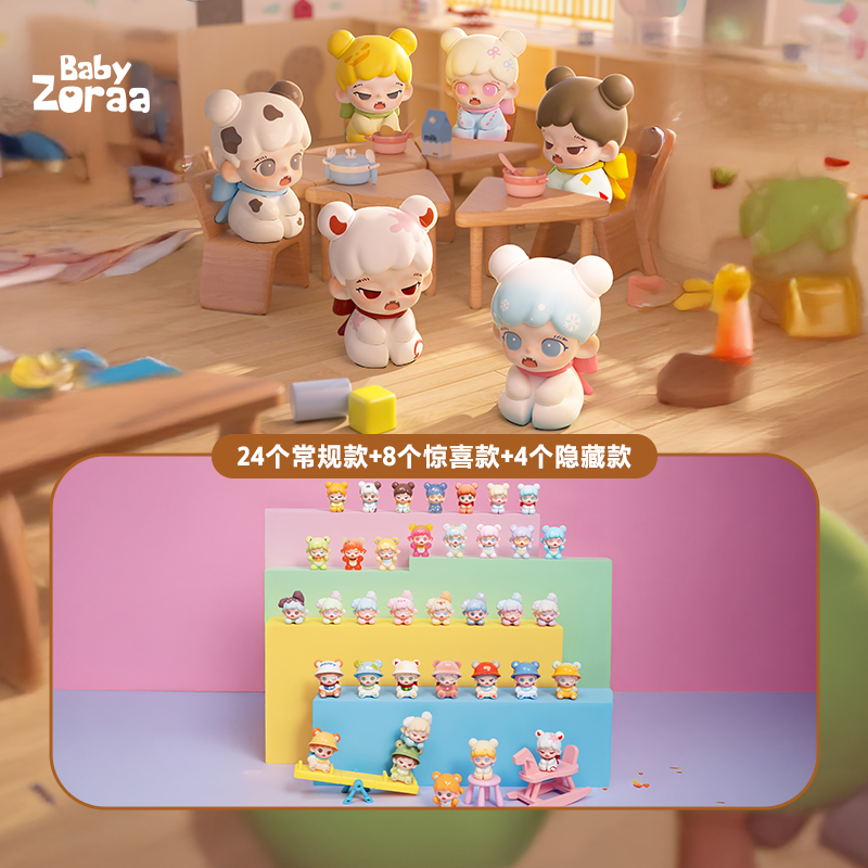 Zoraa小小幼稚园mi粒系列 - 2