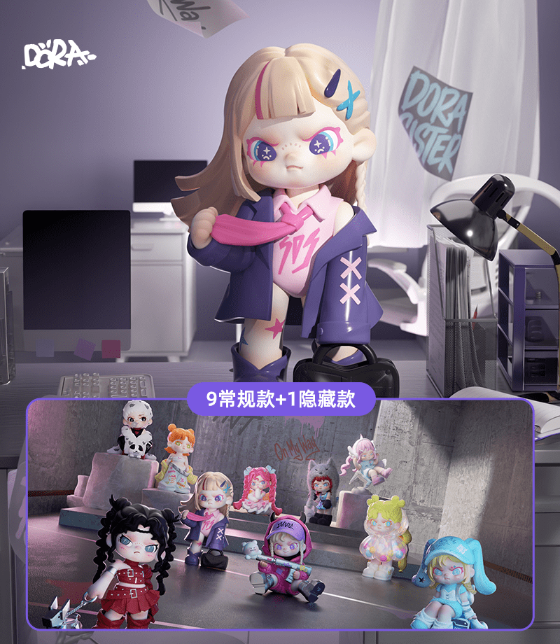 DORA反正做自己系列手办 - 1