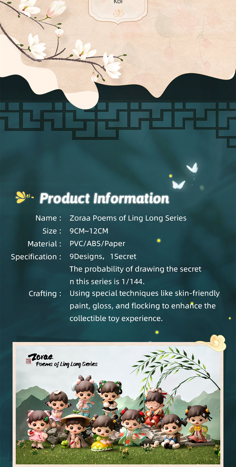 Zoraa玲珑赋系列盲盒手办 - 12